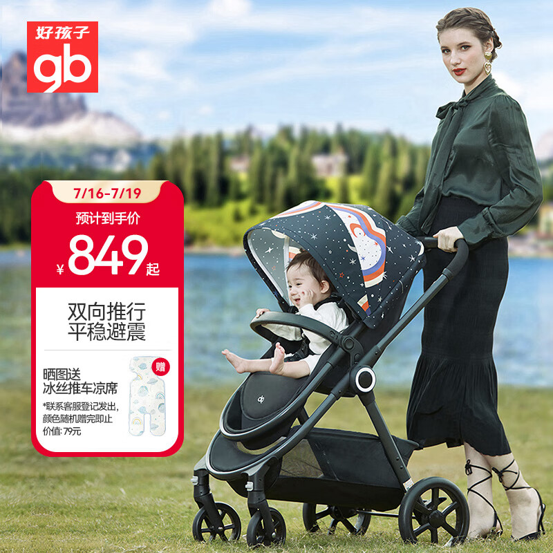 好孩子（gb）婴儿车可坐可躺双向遛娃高景观婴儿推车易折叠宝宝童车GB101