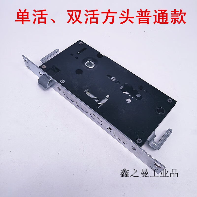 普通防盗门锁体通用型加厚锁具方头圆头单活双快双活门 大门门锁 单活