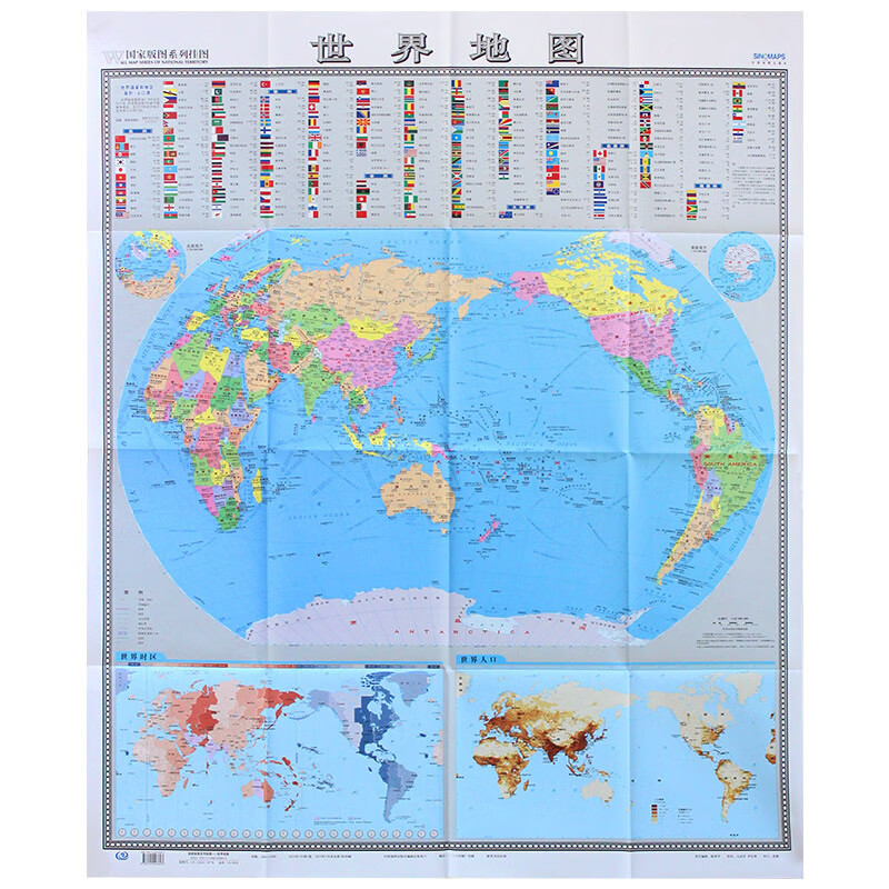 【国家版图系列】竖版 世界地图 86.5cm*105cm 中外文对照世界政区图 附世界各国家和地区面积 人口表 世界时区表