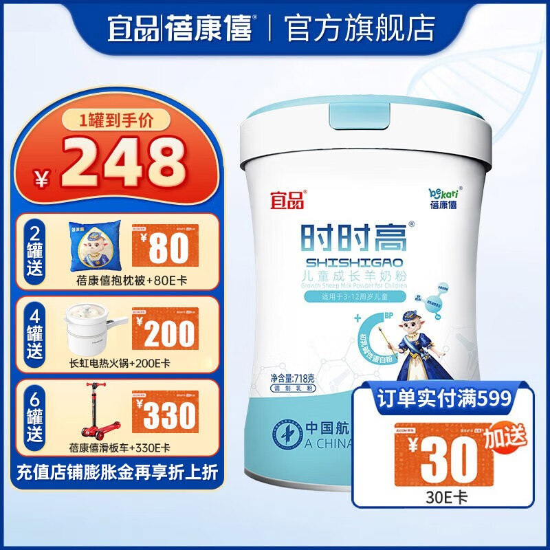 婴幼儿奶粉历史价格查询网站|婴幼儿奶粉价格走势图