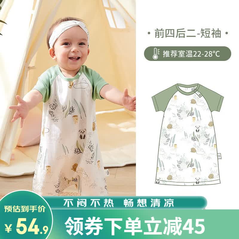 欧孕（OUYUN）儿童睡袋竹棉纱布薄款婴儿分腿睡袋宝宝空调房防踢被子防踢被 万物【前四后二】 80码【推荐身高78-85cm】怎么看?