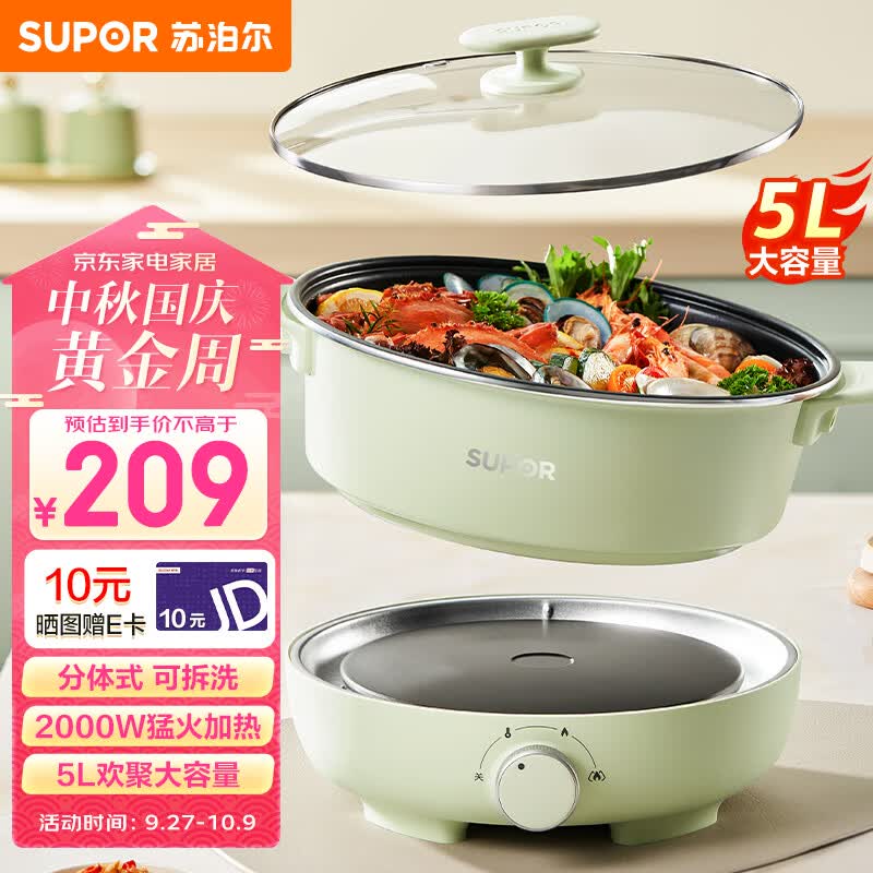 苏泊尔（SUPOR）电火锅 分体式可拆洗 家用5L大容量火锅专用锅 电煮锅 电炒锅多功能一体锅不粘锅 H30YK839怎么样,好用不?