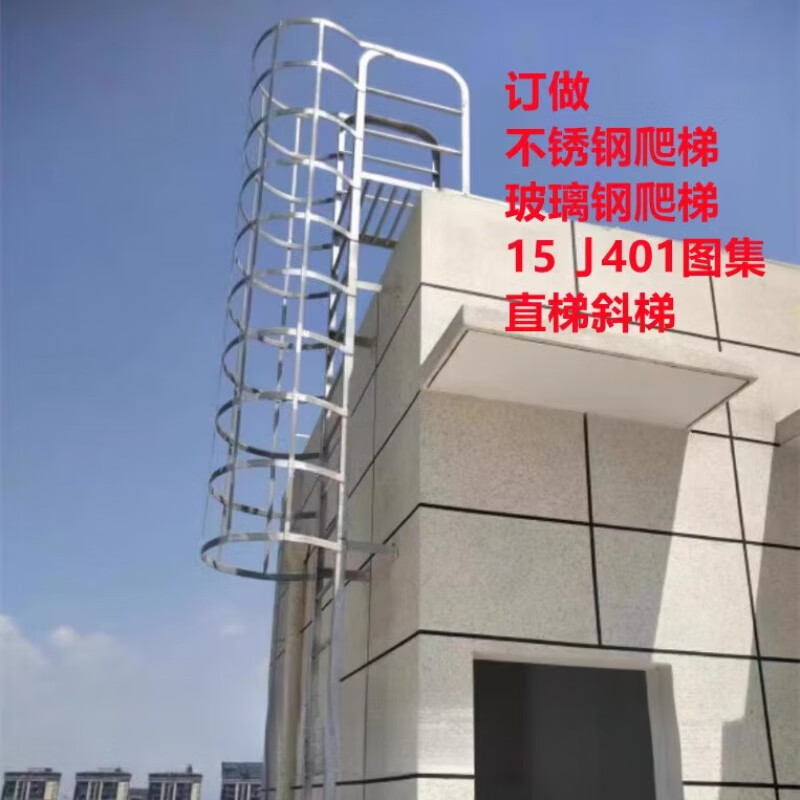 oimg15j401图集爬梯镀锌钢爬梯护笼不锈钢爬梯污水池爬梯检修爬梯屋面