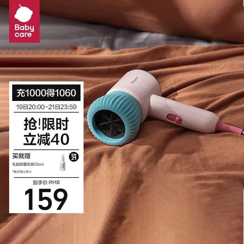 babycare婴儿电吹风 宝宝儿童专用家用低辐射大功率吹屁屁吹风机 沃格粉怎么看?