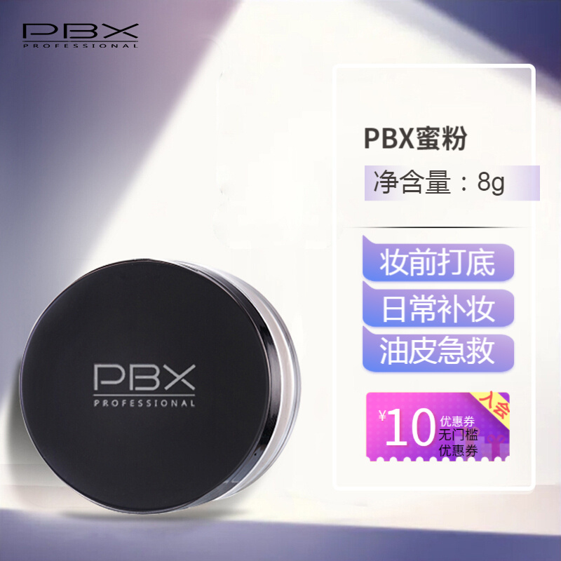 在网上购物怎么查蜜粉散粉历史价格的|蜜粉散粉价格历史