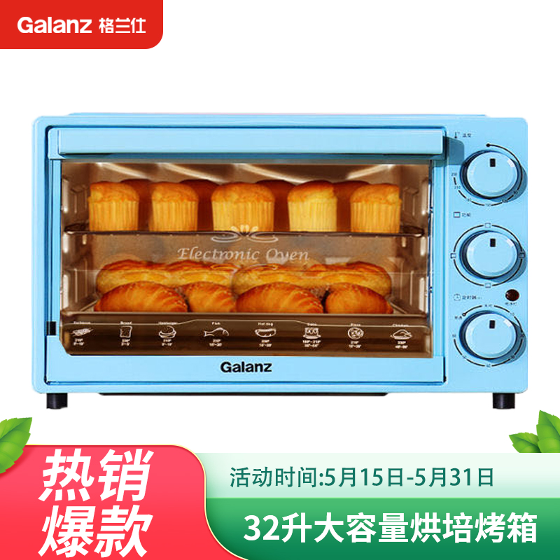 格兰仕（Galanz）家用多功能32升大容量烘焙电烤箱 上下分开加热精准控温烘烤蛋糕饼干K32-L01复古蓝