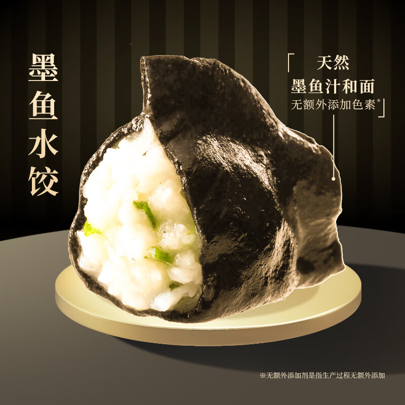 船歌鱼水饺【社群专享】 一人食多味鲅鱼水饺230g*4袋简装 速冻速食饺子