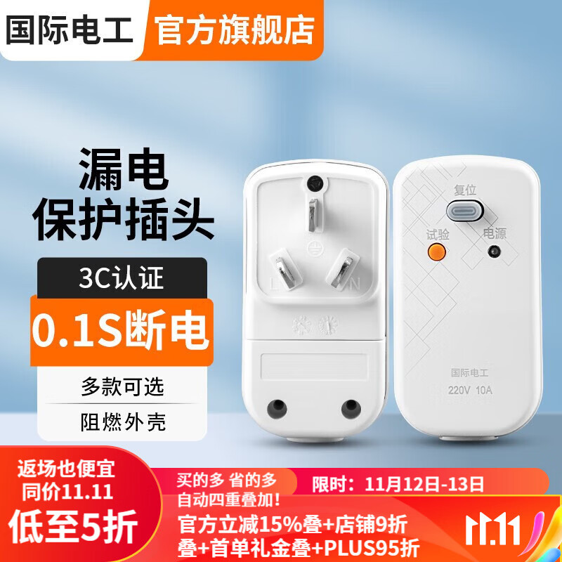 查询京东开关插座价格走势|开关插座价格比较