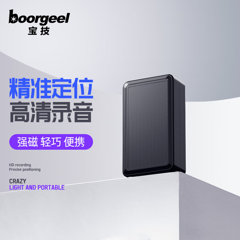 京东GPS定位器历史价格查询|GPS定位器价格走势