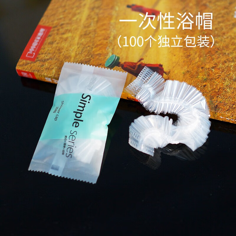 祝源（100個(gè)獨(dú)立包裝）酒店賓館兩面針一次性浴帽旅行簡約會(huì)所戶外居 100個(gè)獨(dú)立包裝浴帽