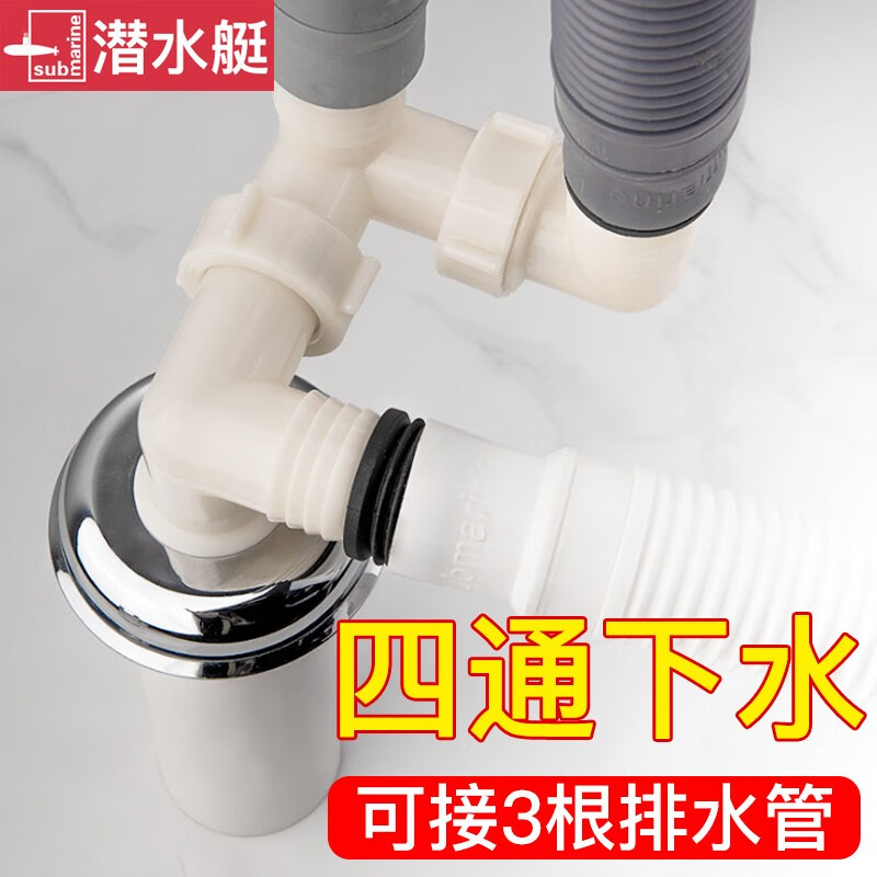 谈谈使用潜水艇（Submarine）洗衣机排水管还不错吗？说说我的看法