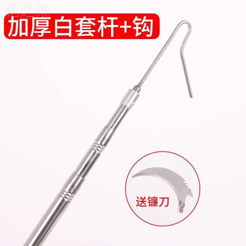 5米伸缩杆 香椿钩 【送镰刀】