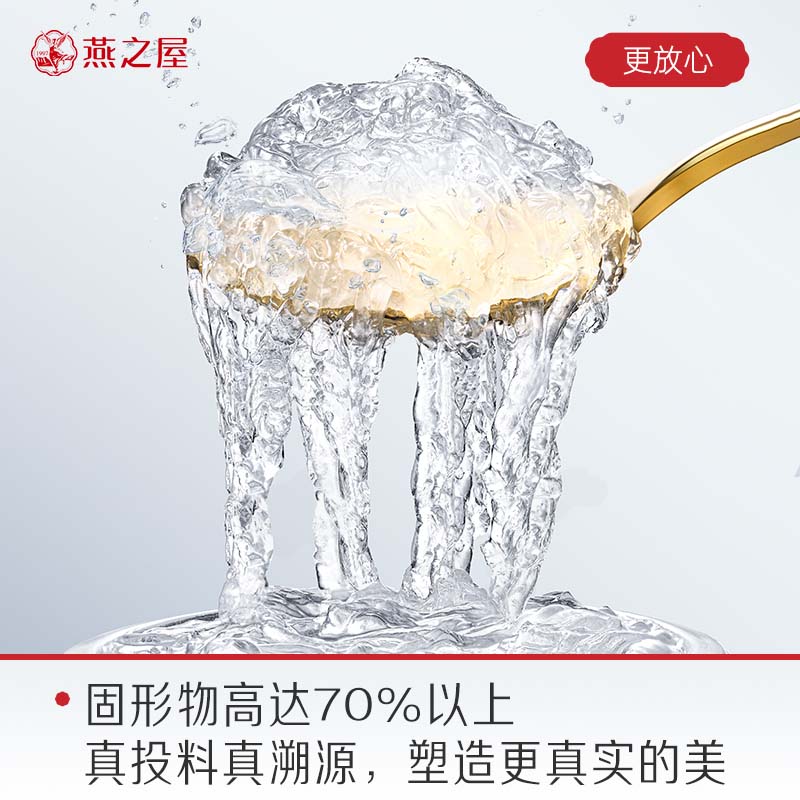 【28天焕靓套餐】燕之屋鲜炖燕窝冰糖即食燕窝送礼即食燕窝45g系列【鲜享款】 45g*28瓶【低糖款】【默认每周发7瓶】
