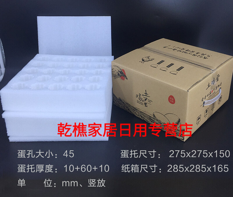 艺可恩 珍珠棉鸡蛋托土鸡蛋包装盒礼盒寄快递防震防摔手提箱 50枚盖板