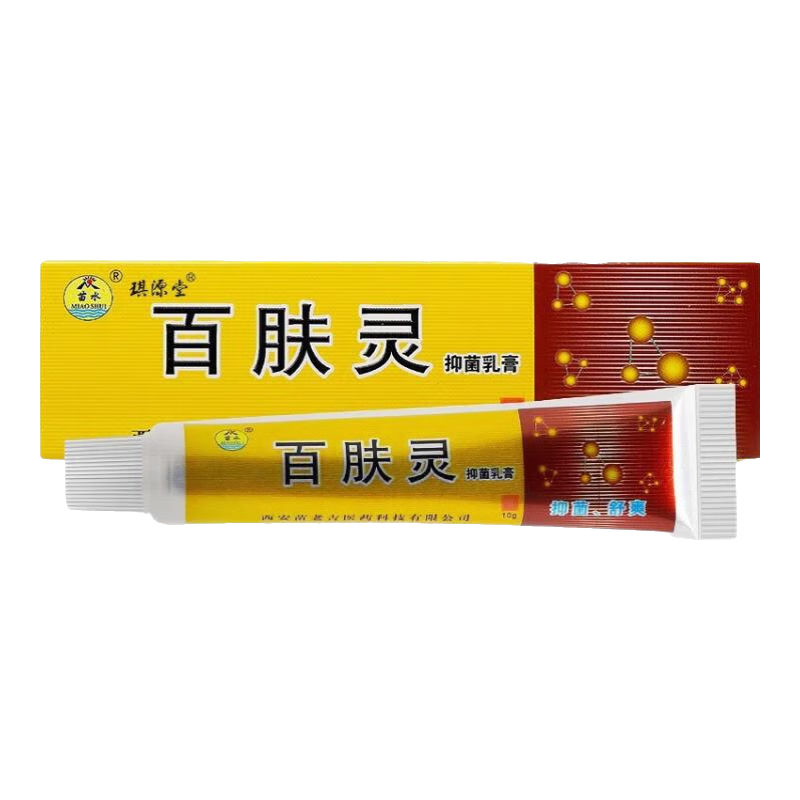 苗水百肤灵抑菌乳膏手脚大腿内侧肛潮湿瘙痒叮咬手足脱皮蚊虫软膏 10g 买2贈1（到手3盒装）
