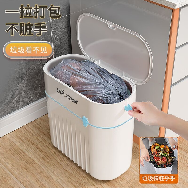 汉世刘家 卫生间垃圾桶带盖家用大号夹缝按压式分类厨房卧室客厅垃圾篓 15I自动打包+1卷垃圾袋