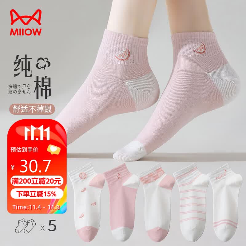 猫人（MiiOW）5双纯棉袜子女士袜子舒适棉袜透气休闲船袜女袜春夏隐形袜短袜怎么看?