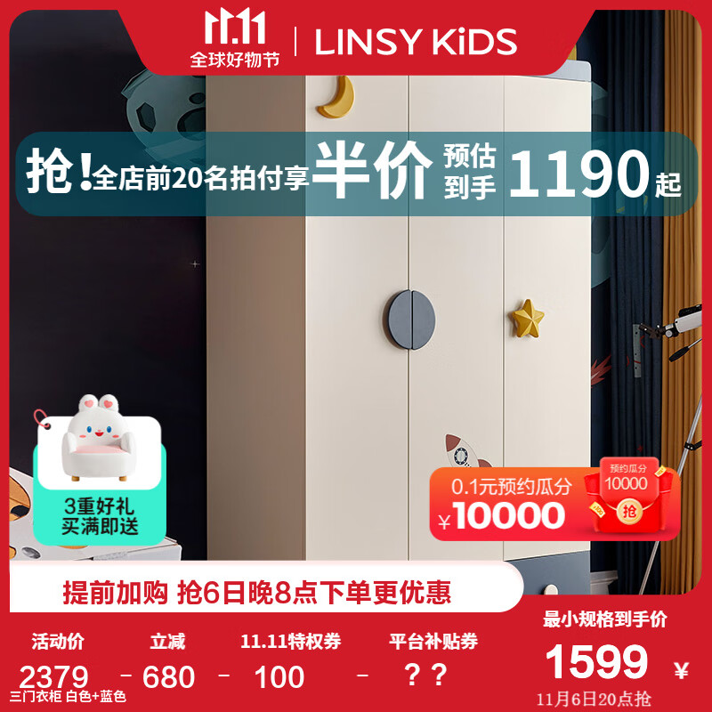 LINSY KIDS现代简约儿童衣柜家用卧室小户型三门成品衣橱立柜子 DF2D-C三门衣柜属于什么档次？