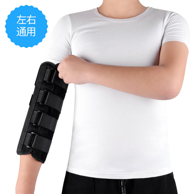 护具夹板代替石膏手臂脱臼固定支架 代替医用石膏固定肘部(左右通用)