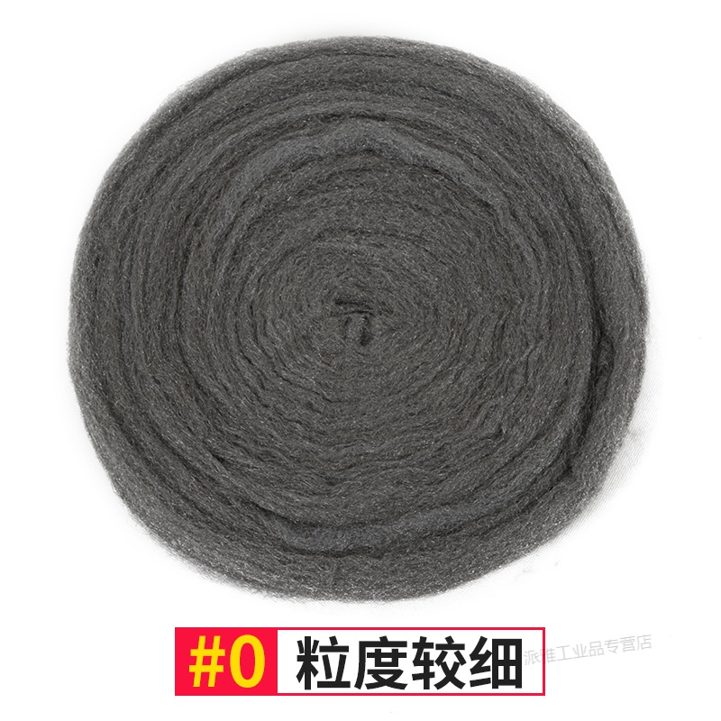 17寸钢丝棉垫大理石水磨石抛光晶面打磨机专用石材清洁翻新垫 #0 较细