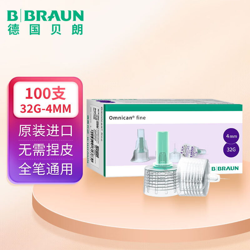 贝朗（BBRAUN）原装进口胰岛素针头 胰岛素注射笔一次性针头4MM*100支/盒 1盒 32G【德国品牌】