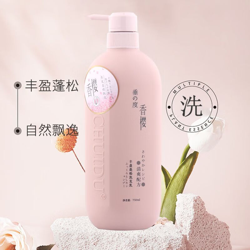 垂度垂度香樱洗发水柔顺去屑止痒丰盈蓬松洗发乳蛋白护理乳护发素套装