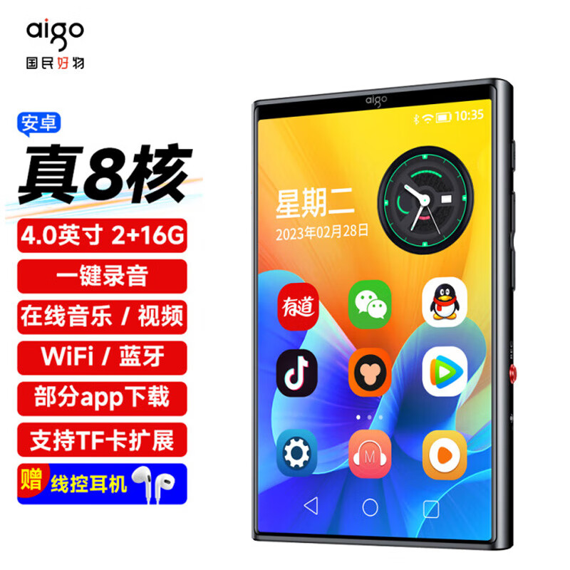 爱国者aigo智能八核mp3/mp4播放器2+16G触屏4英寸WIFI可上网mp5mp6学生视频蓝牙随身听电子书音乐在线听歌M2P使用感如何?