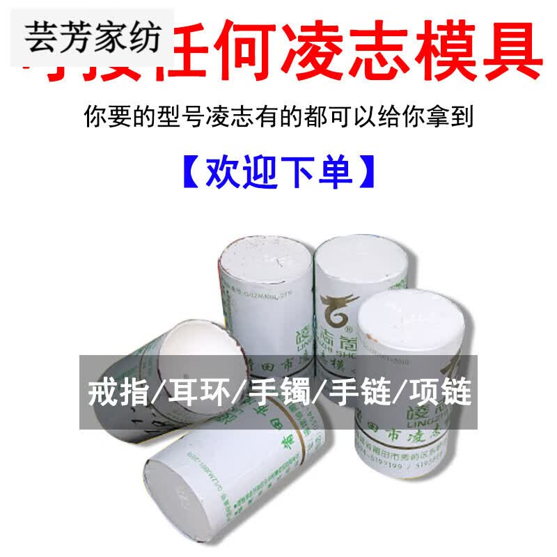 狮奥利兴首饰加工石膏模具 新款首饰模具石膏模加工模金银打金戒指石