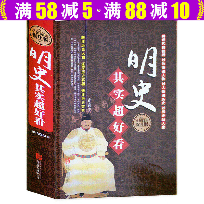 【包邮】 中国古代历史其实超好看超有趣清史原来很有趣 汉史秦史宋史春秋战国明史清史唐史三国两晋（锁线精装厚本套装八册厚3228页） 明史其实超好看