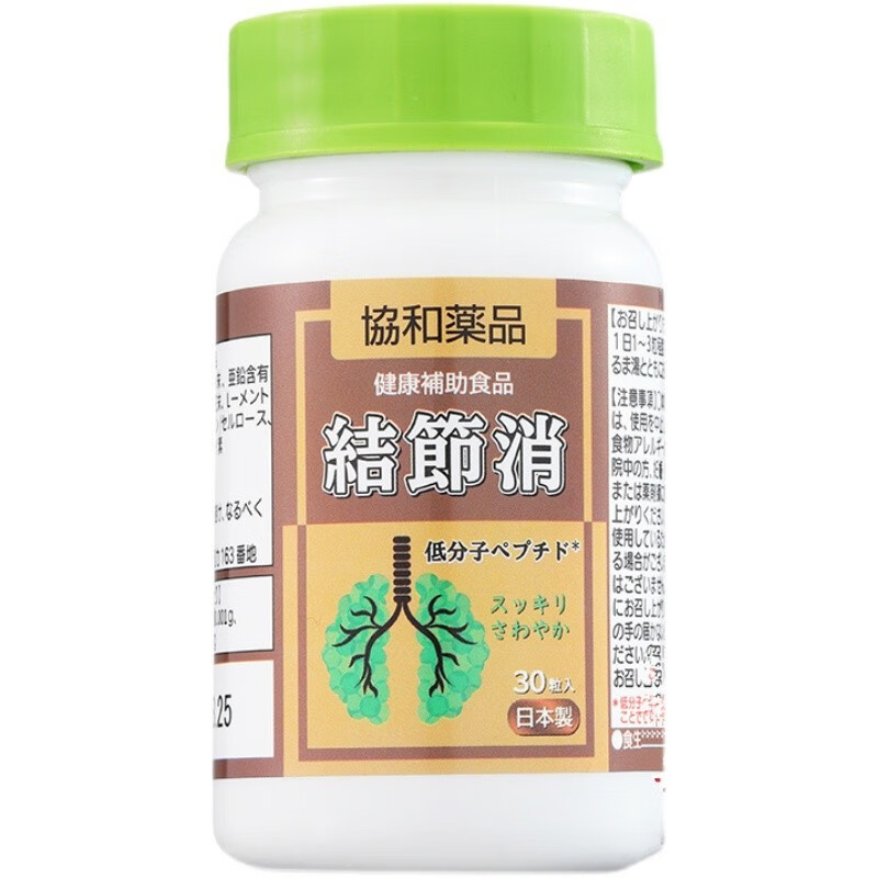坊日本协1和素甄坊肺宝结节消复合粒30粒/瓶 原装进口植物精粹 1瓶装