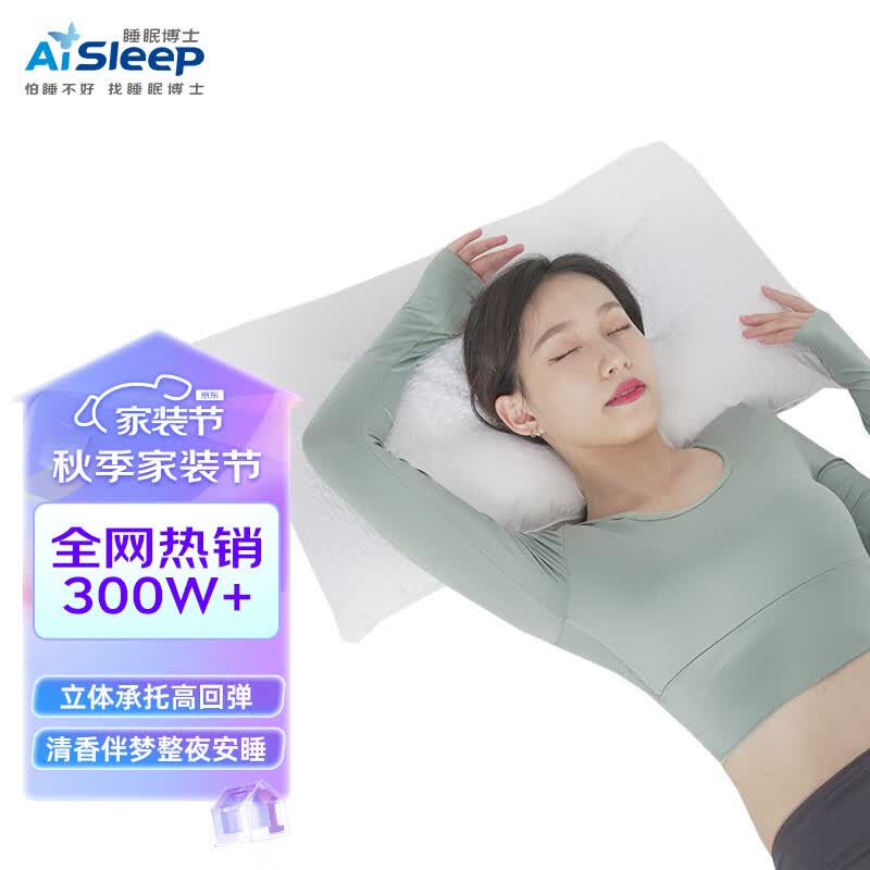 睡眠博士（AiSleep）枕芯 枕头决明子荞麦枕 舒睡酒店枕头使用感如何?
