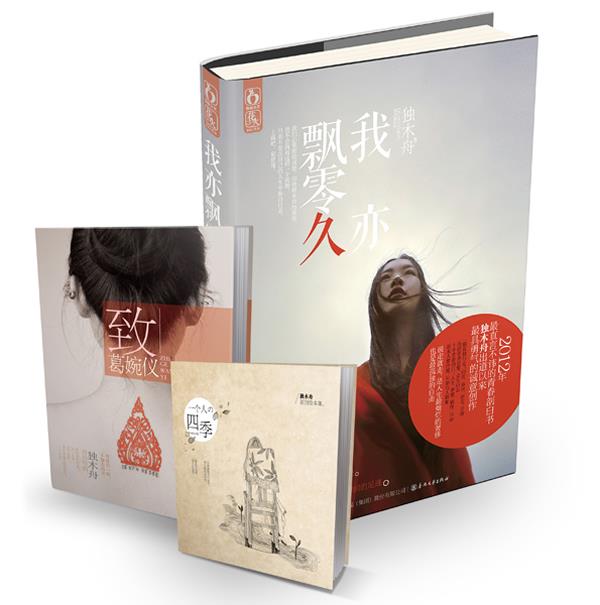 我亦飘零久