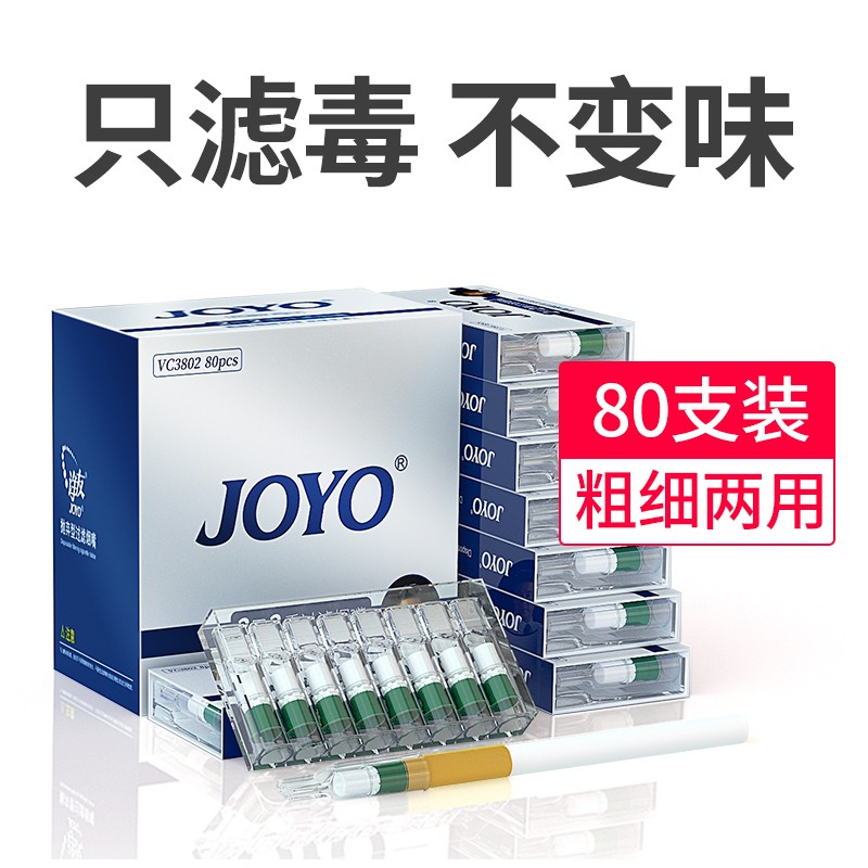 京东直接查看烟嘴价格走势|烟嘴价格走势
