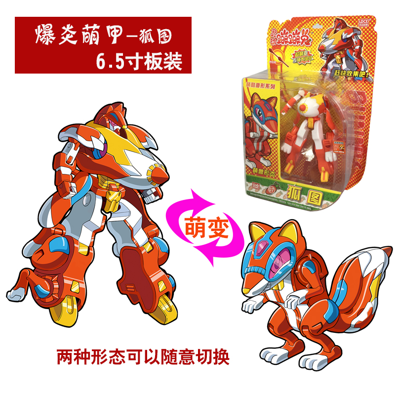 灵动蹦蹦兔玩具 灵动蹦蹦兔二合体萌酷变形机器人全套装智智龟笨笨兔
