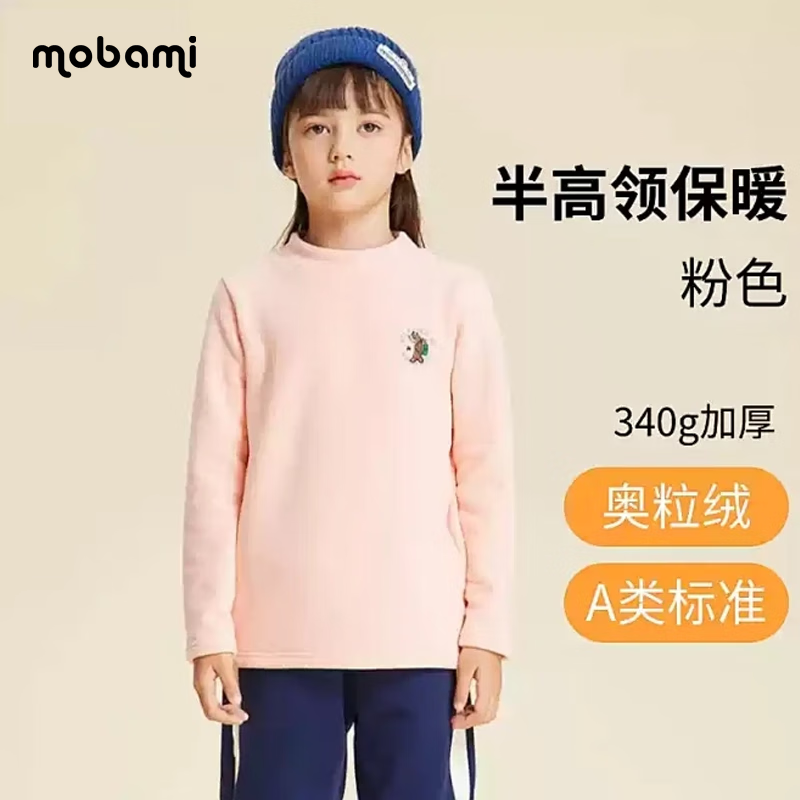 摩芭米儿童摇粒绒保暖上衣秋冬男女童半高领秋衣女孩加绒加厚双面打底衫 粉红色 140 (B类面料)