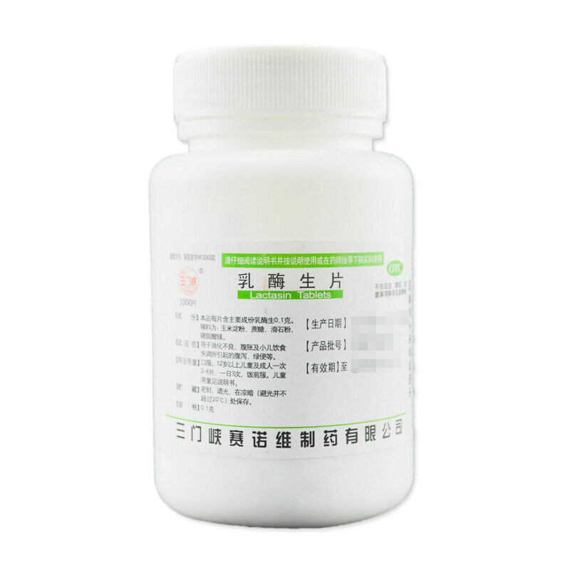 三门峡 乳酶生片 0.1g*1000片 1瓶装