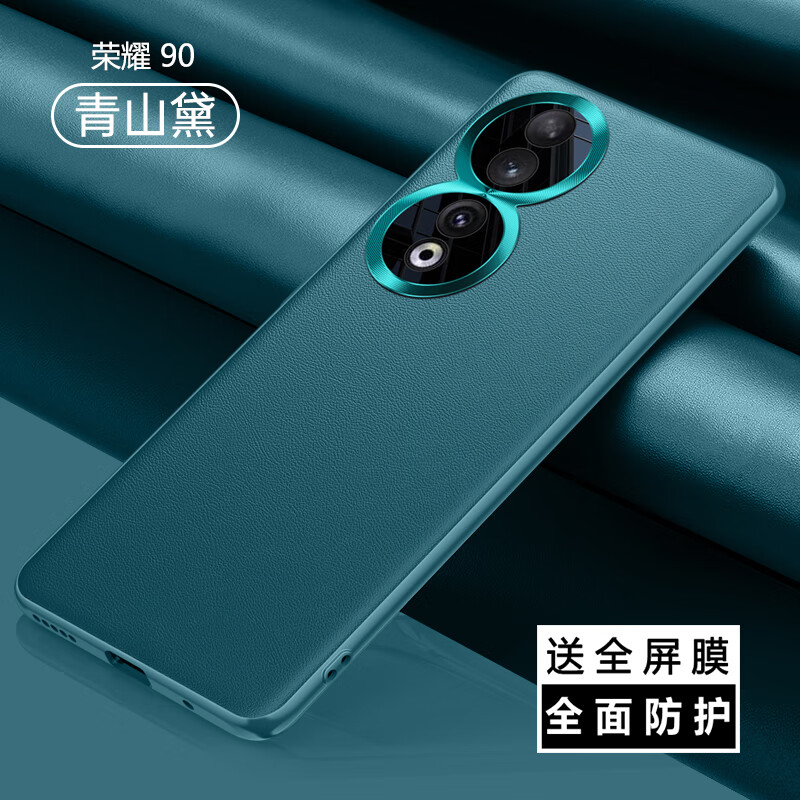 壳honor90pro全包华为rea一an00防摔保护套rep九零新款9o素皮p90外壳