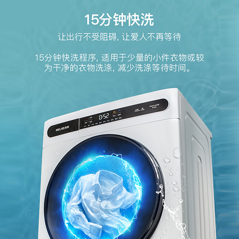 美菱(MELING)8公斤滚筒洗衣机全自动纤薄箱体自由嵌入巴氏除菌洗除螨洗节能省电一级能效 极地白 G80M14528B