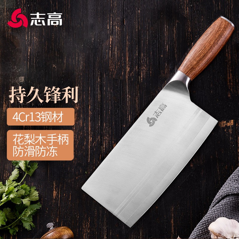 志高家用实木手柄切菜刀:价格走势、销量趋势分析及用户评测