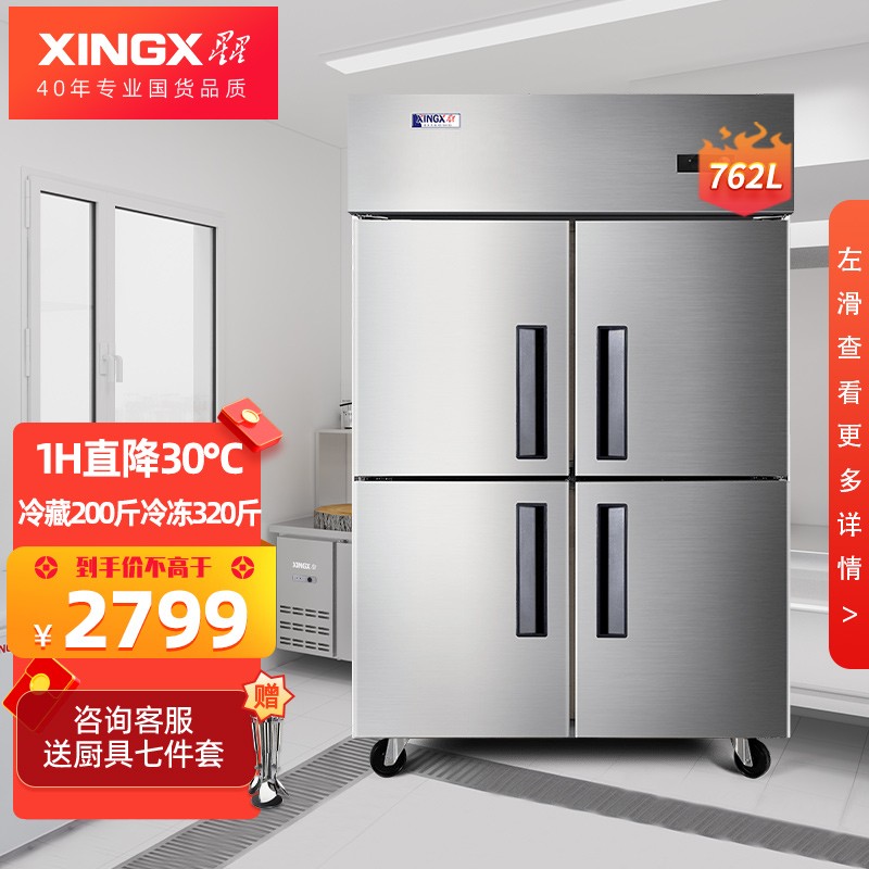 请教老铁入手星星（XINGX）BCD-860Y商用冰箱爆料必看，不看不清楚啦