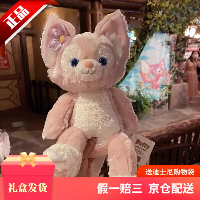 迪士尼（Disney）【乐园代购】迪士尼玲娜贝儿玩偶公仔小狐狸女孩生日七夕节礼物 玲娜贝儿【单公仔】*现货当日发 【带防伪标/礼盒发货/代写贺卡】高性价比高么？