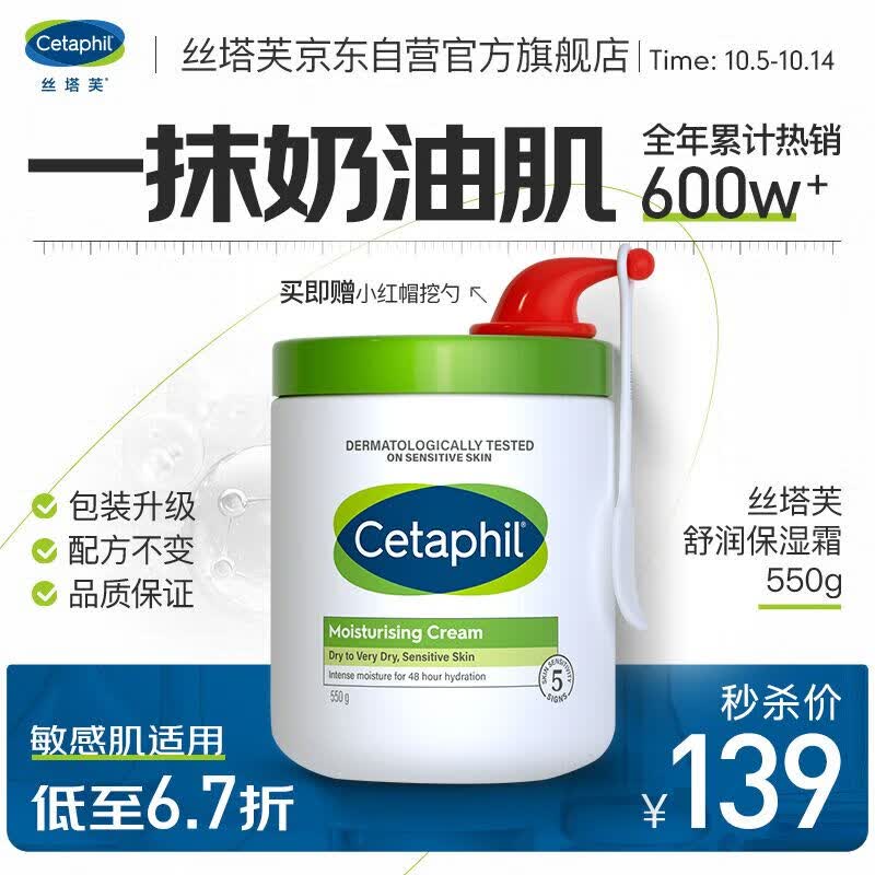 丝塔芙大白罐身体乳保湿霜550g乳液润肤护手霜 不含烟酰胺 补水滋润敏肌使用感如何?