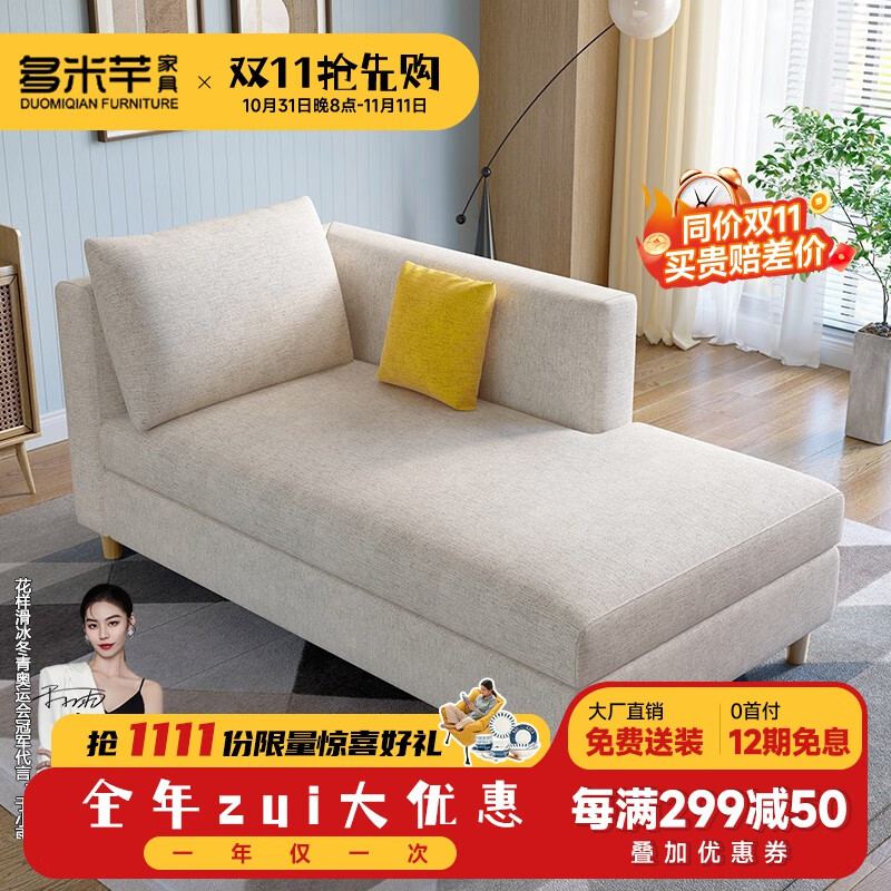 多米芊 贵妃椅沙发 现代简约客厅布艺沙发贵妃可拆洗实木贵妃躺椅 米色左贵妃【棉麻】 1.5米乳胶/升级款怎么看?