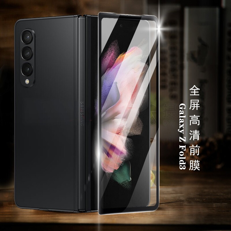 后盖者 适用三星zfold3防窥钢化膜曲面全覆盖保护膜5g折叠屏w2022手机