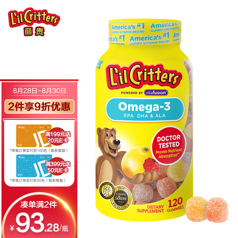 小熊糖L’ilCritters丽贵儿童营养DHA宝宝鱼油的价格走势和评测