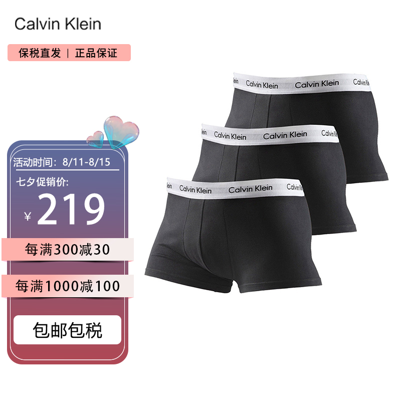 CalvinKlein平角内裤套装评测-价格趋势与推荐