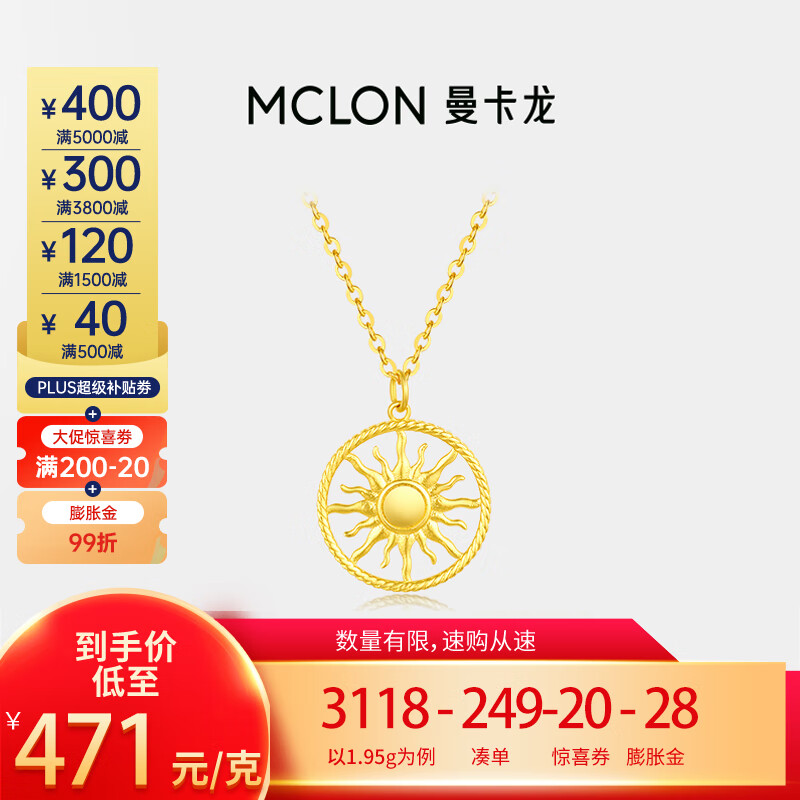 黄金套链历史价格曲线|黄金套链价格比较