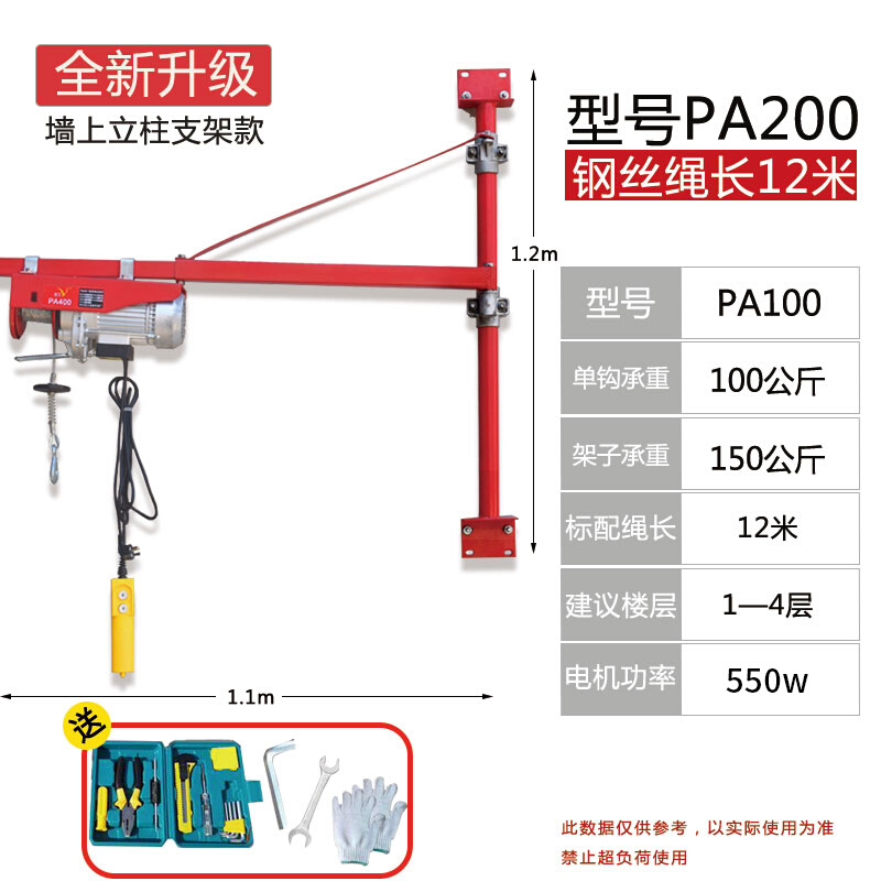 微型电动葫芦220v小吊机家用吊车提升机卷扬机装修起重机支架 100公斤