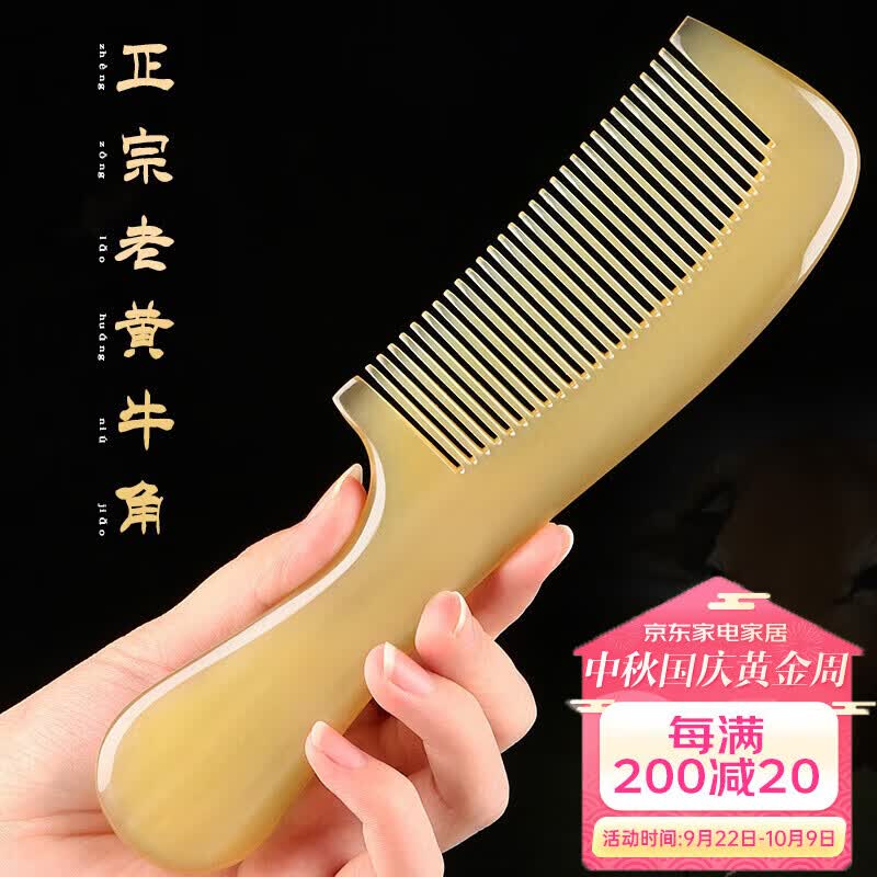 艾杰普（JEPPE） 天然牛角梳长柄按摩梳加厚长柄长发梳子男女送礼七夕情人节高性价比高么？
