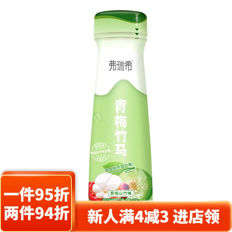 iosn弗瑞希200g*10瓶风味发酵乳早餐奶温酸奶 弗瑞希青梅山竹味10瓶